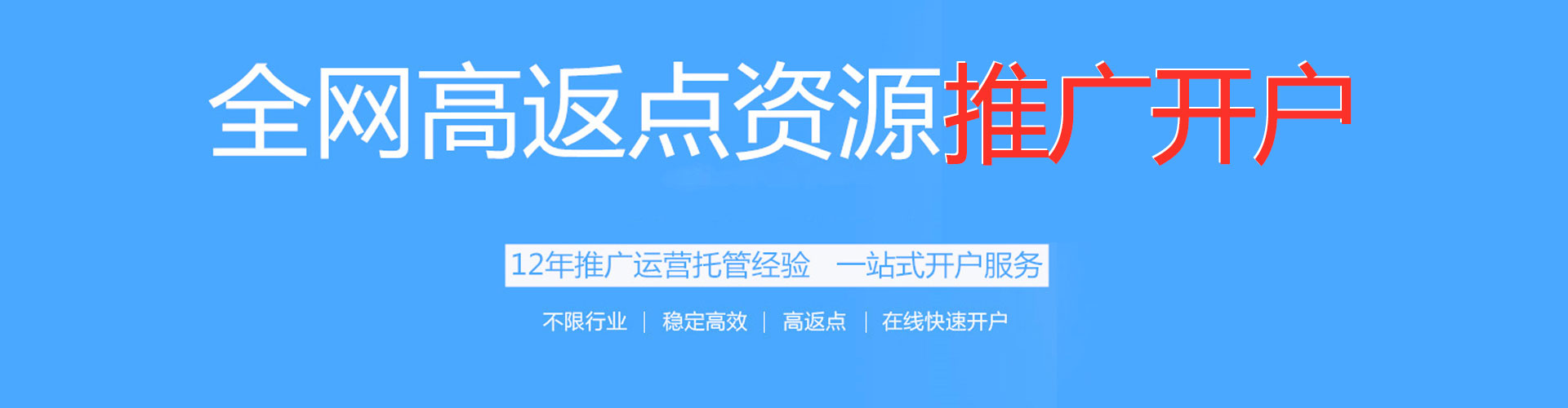 高邑百度推广托管